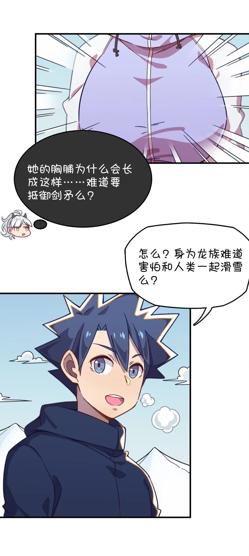 023 温泉融化心结 第23页