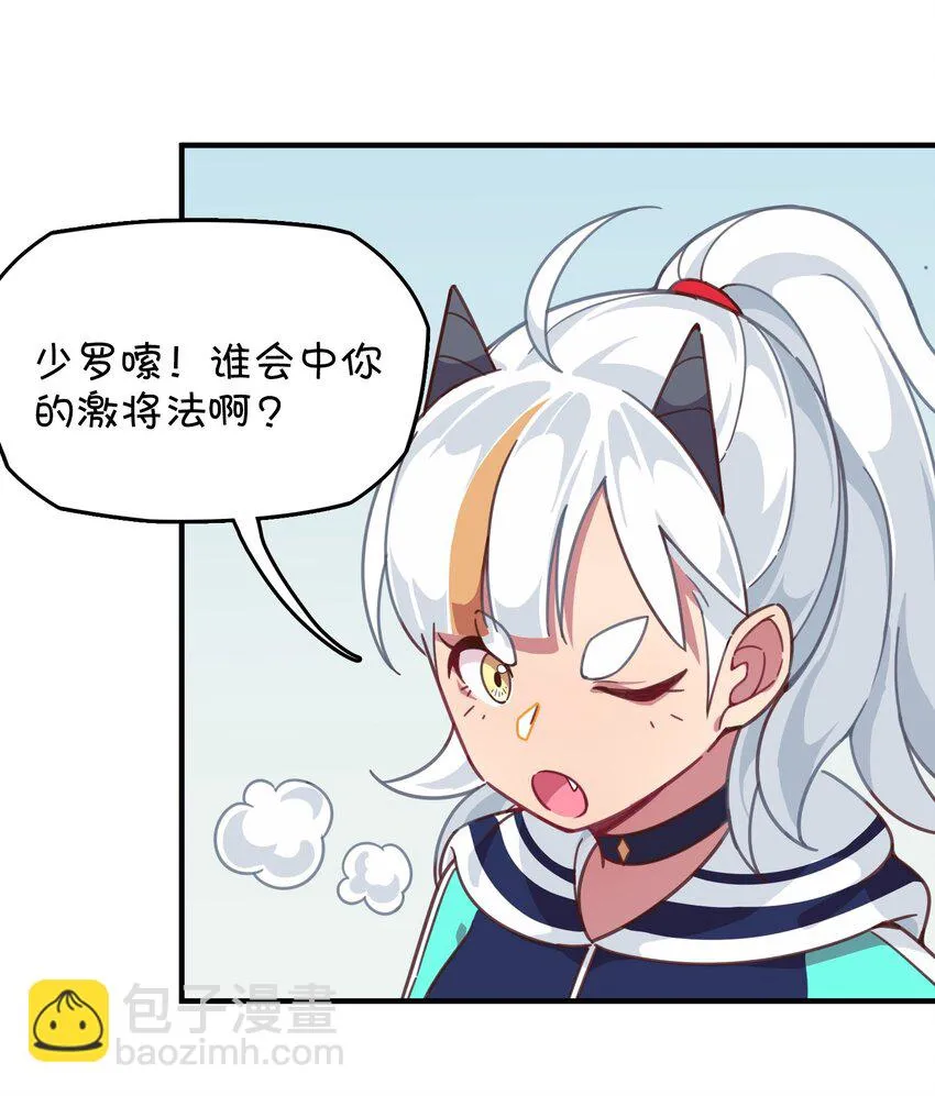 023 温泉融化心结 第24页