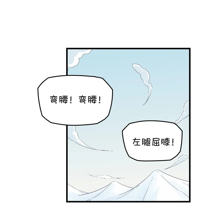 023 温泉融化心结 第25页