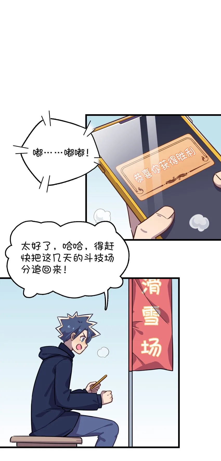 023 温泉融化心结 第29页