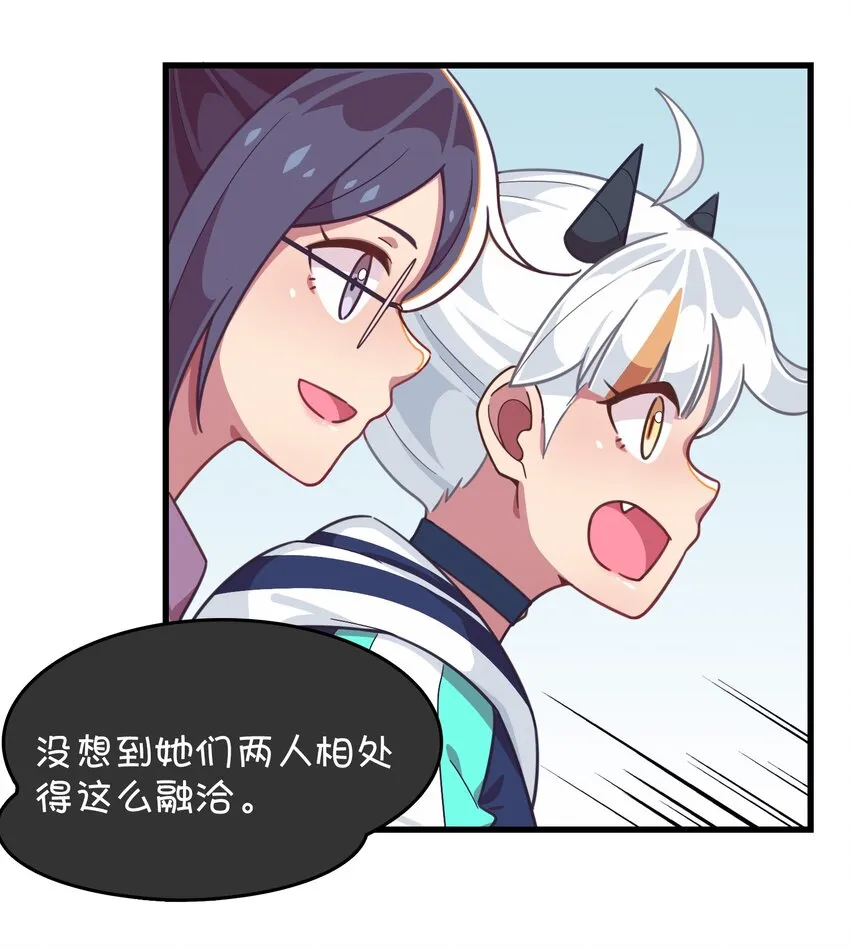 023 温泉融化心结 第32页