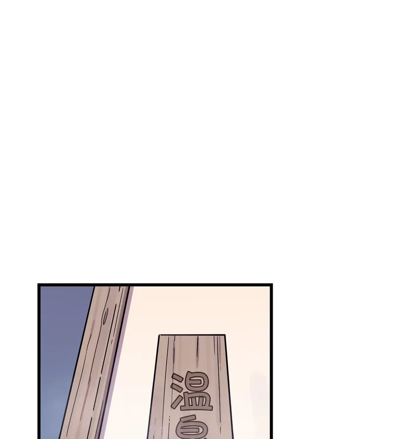 023 温泉融化心结 第33页