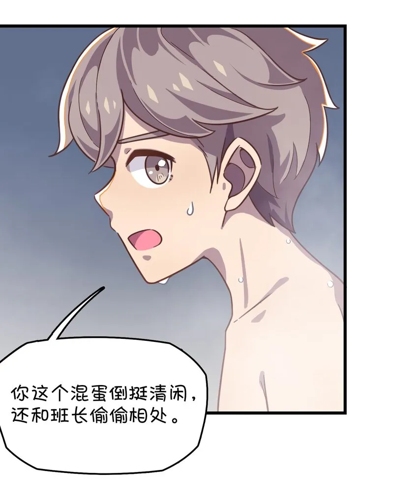023 温泉融化心结 第35页