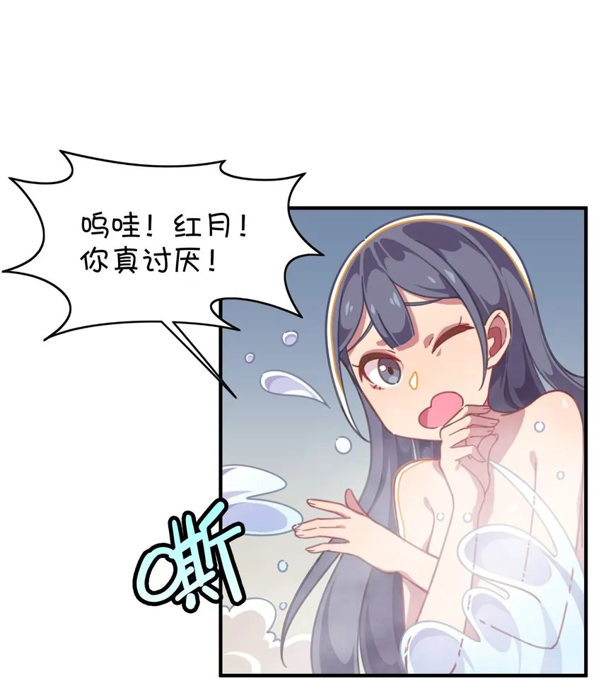 023 温泉融化心结 第37页