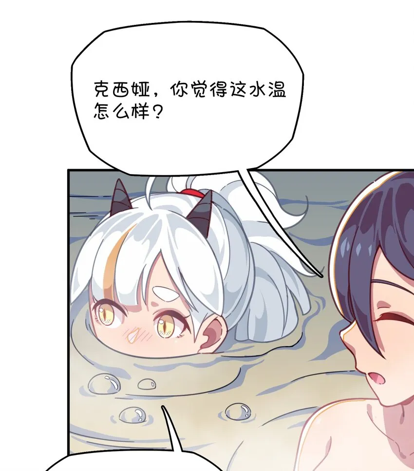 023 温泉融化心结 第41页
