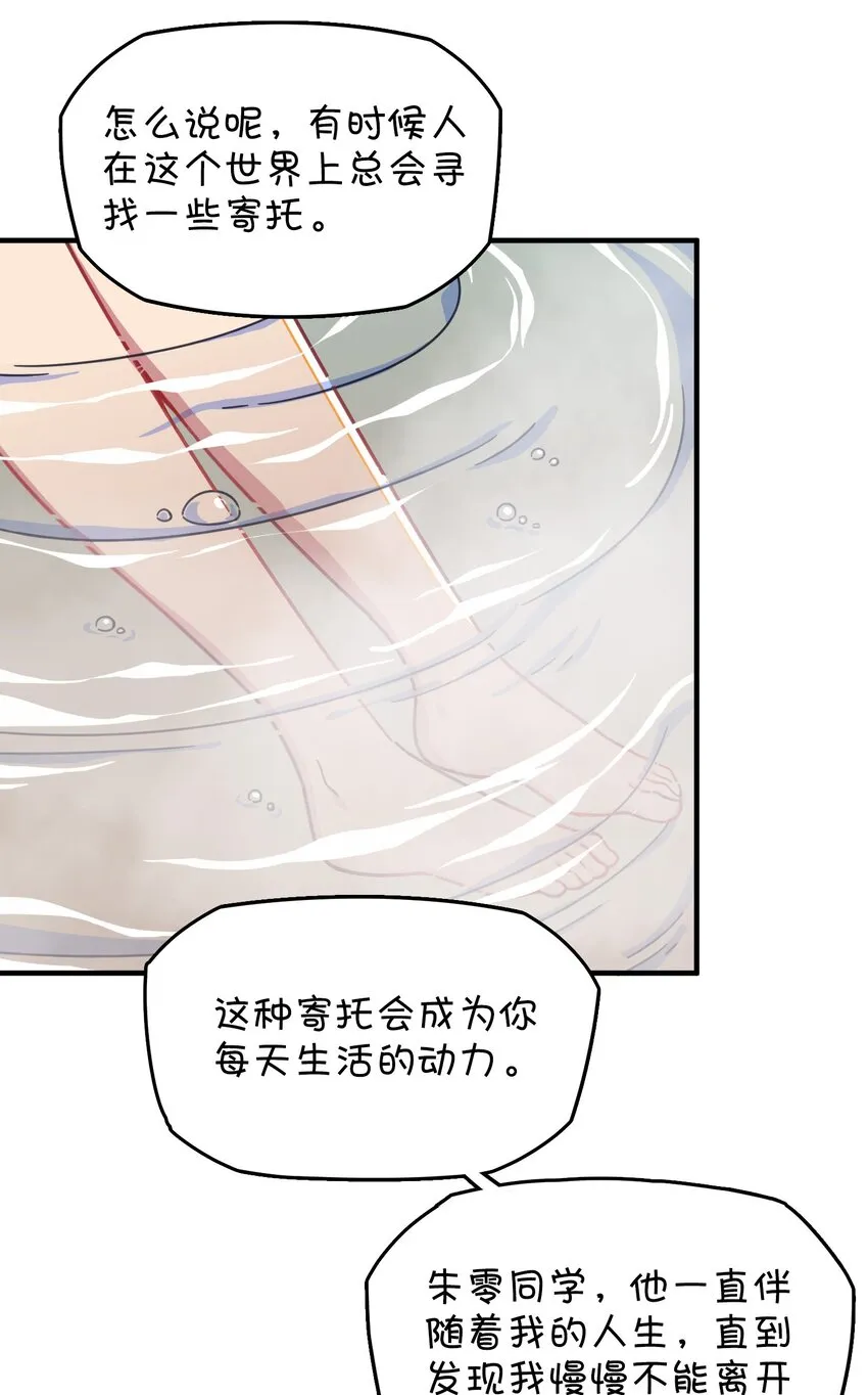 023 温泉融化心结 第43页
