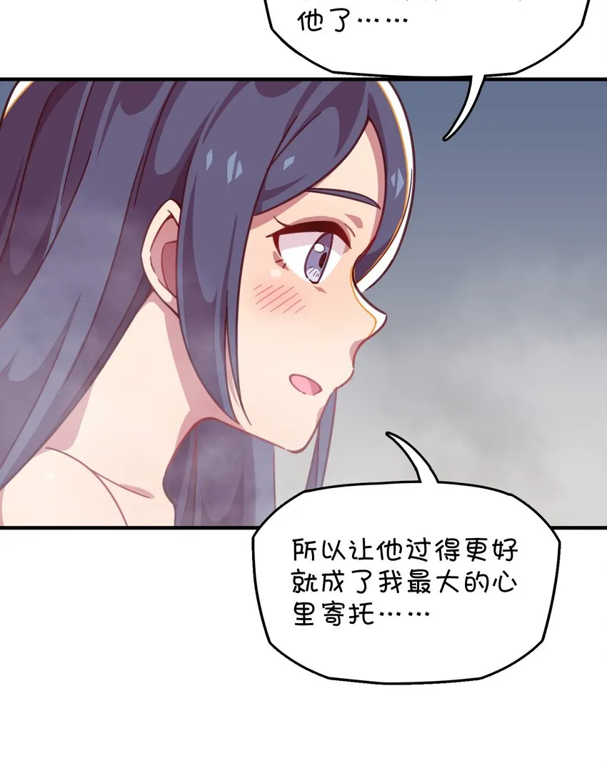 023 温泉融化心结 第44页