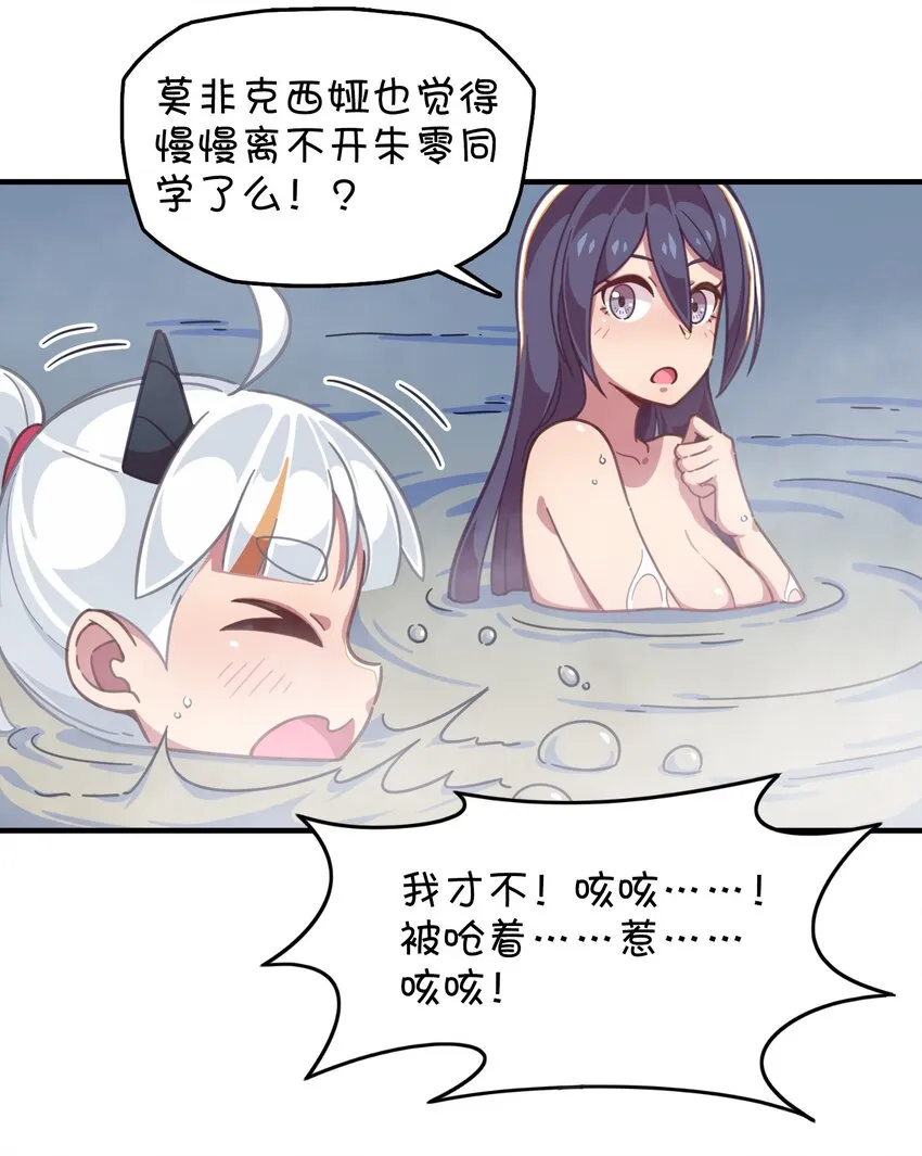 023 温泉融化心结 第45页