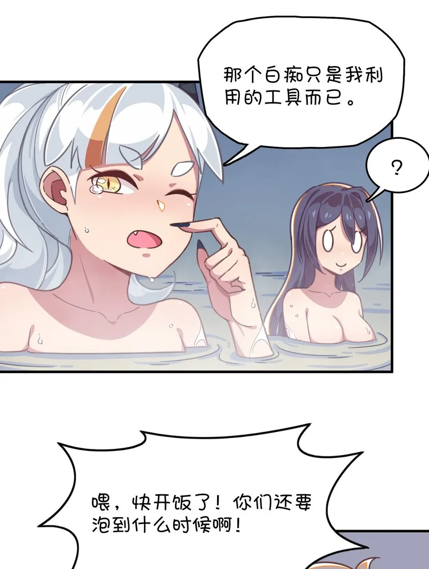 023 温泉融化心结 第46页