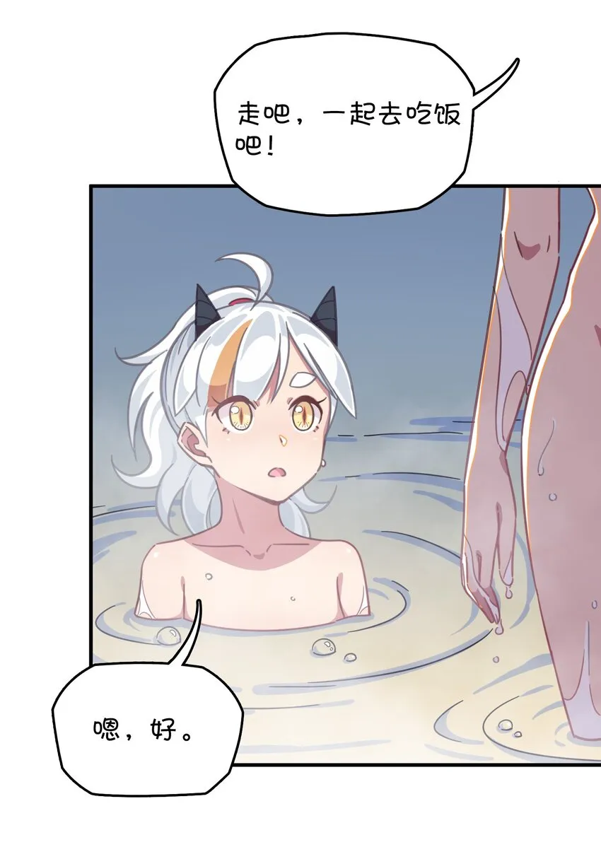 023 温泉融化心结 第48页