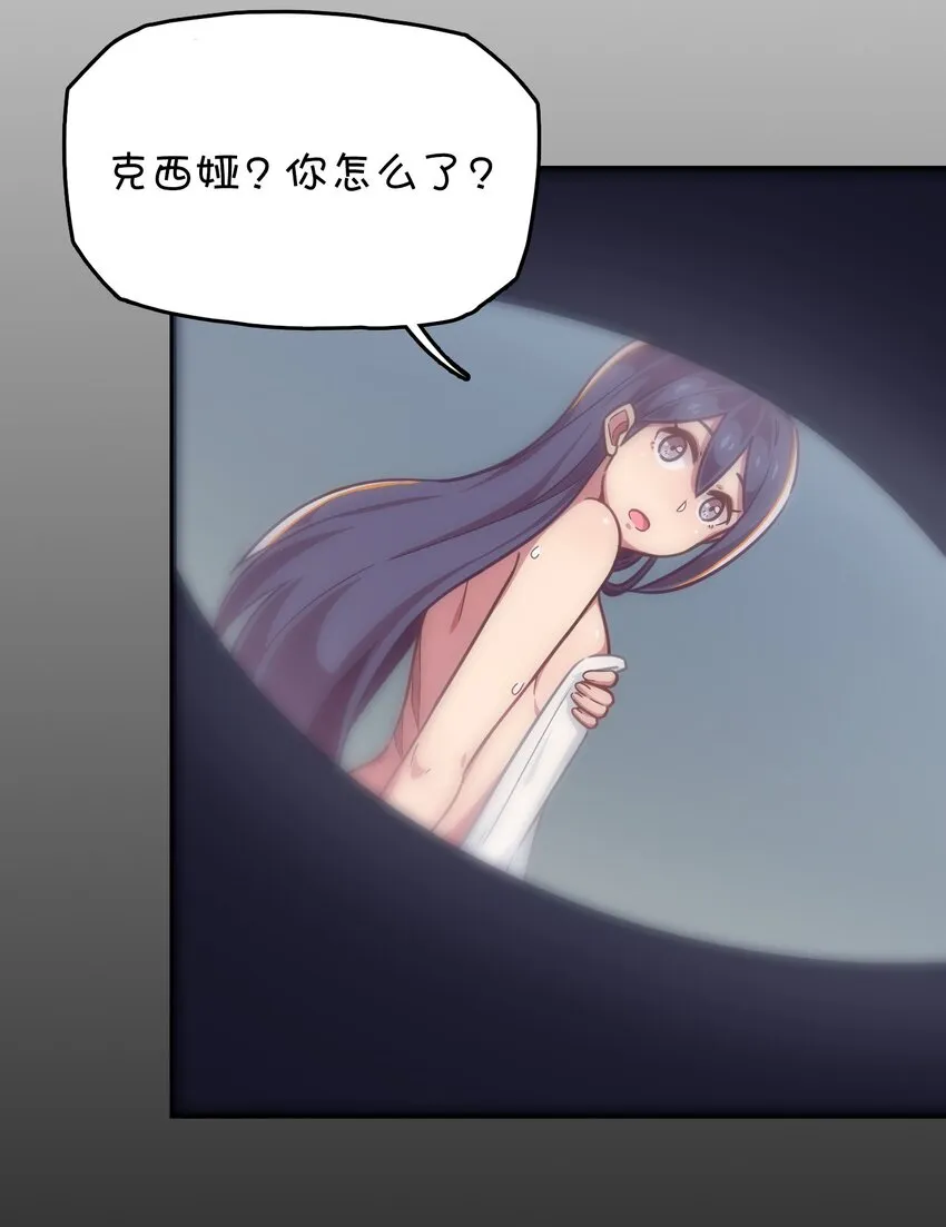 023 温泉融化心结 第52页