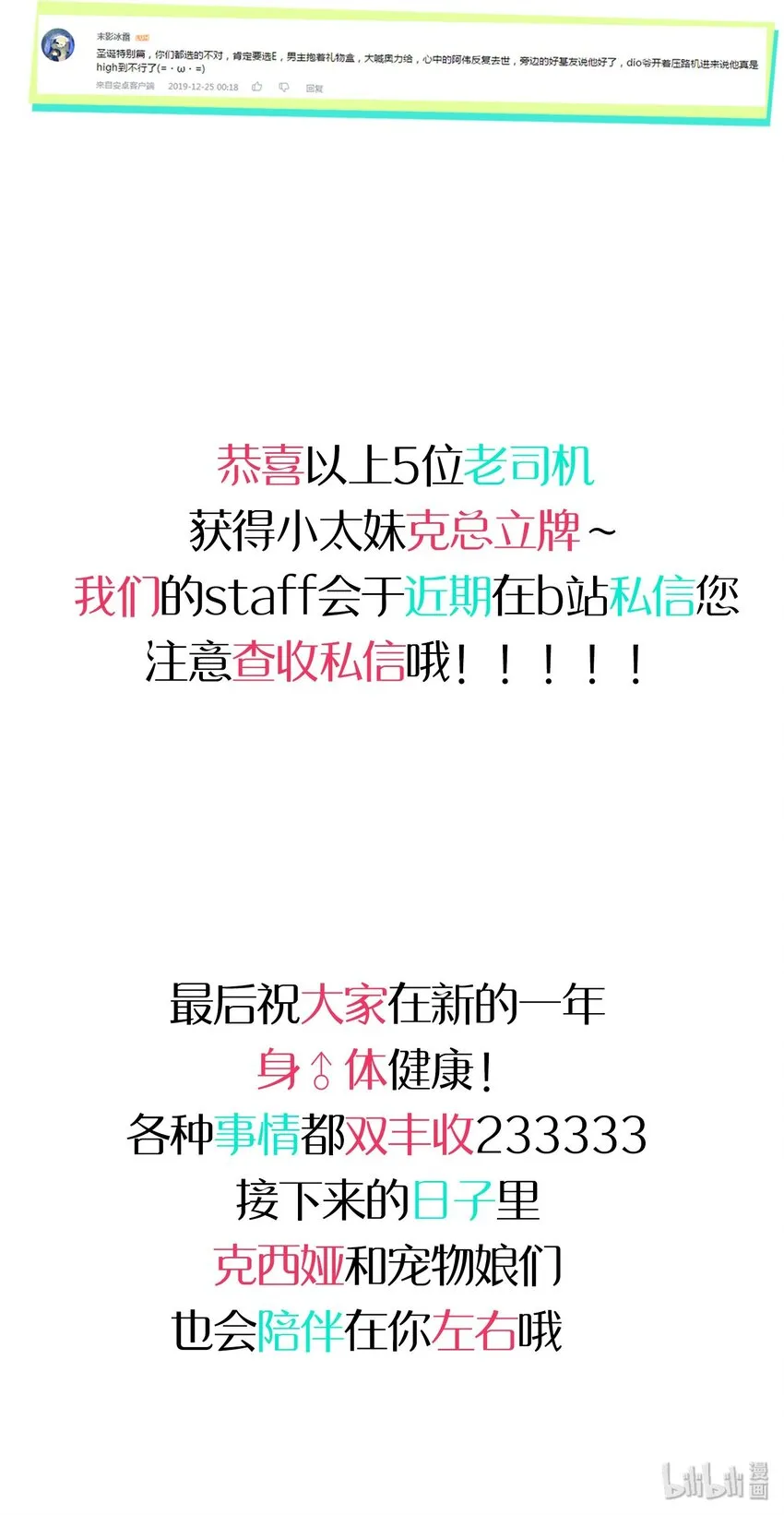 023 温泉融化心结 第56页