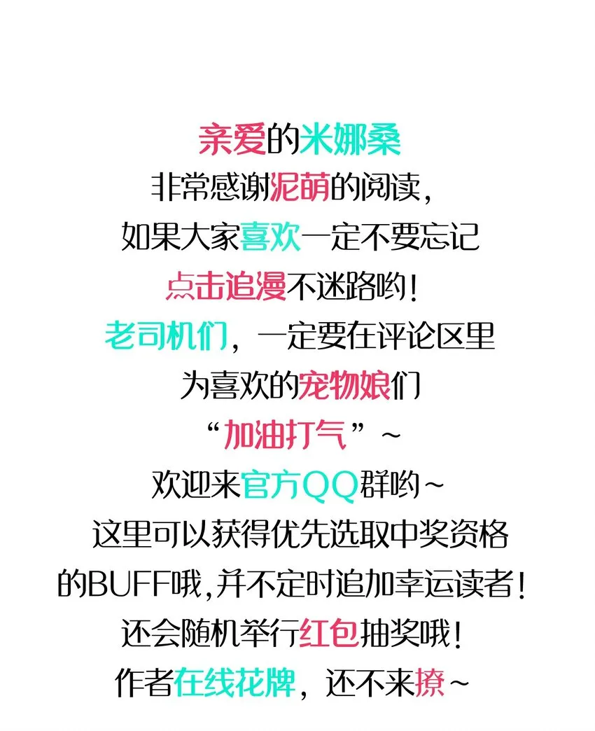 023 温泉融化心结 第59页