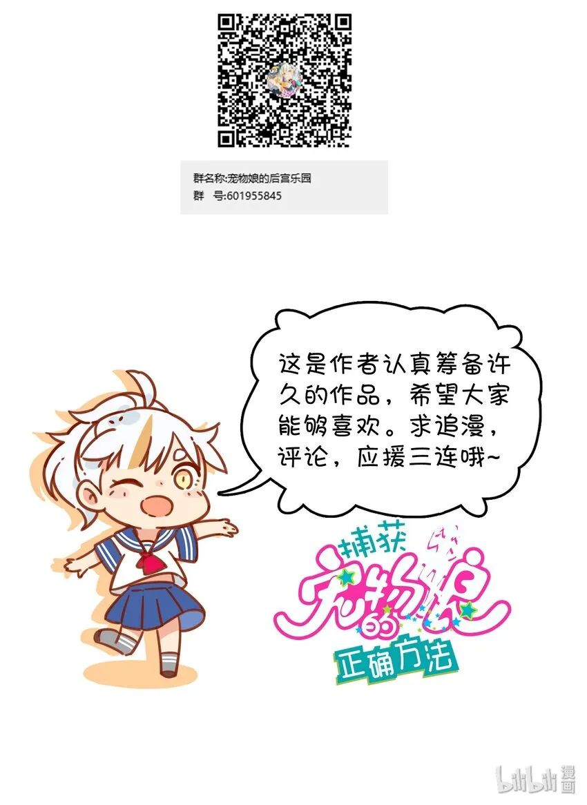 023 温泉融化心结 第60页