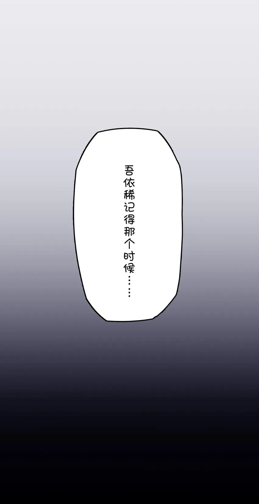 024 克西娅的追忆 第3页