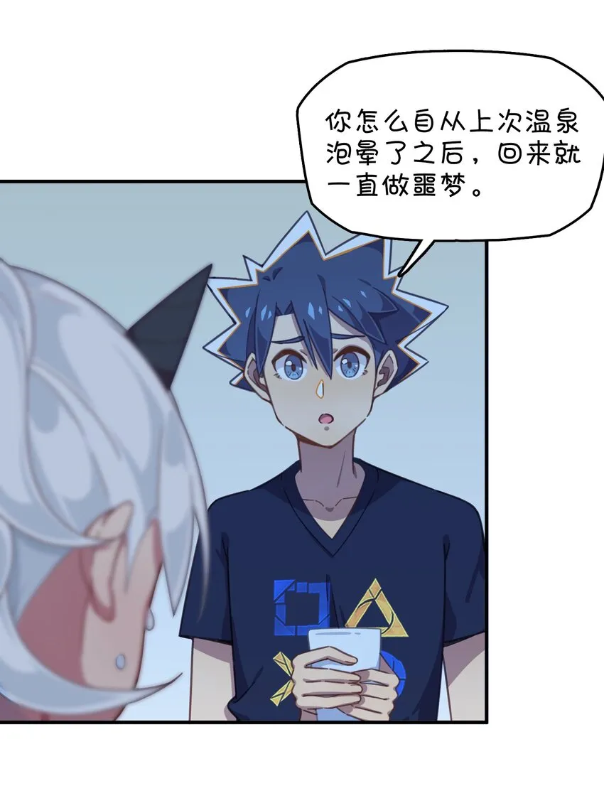 024 克西娅的追忆 第11页
