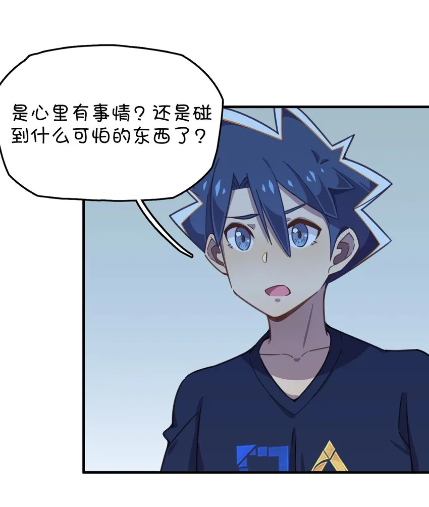 024 克西娅的追忆 第12页