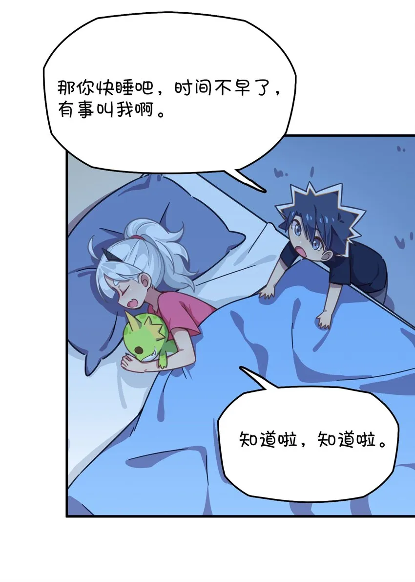 024 克西娅的追忆 第14页