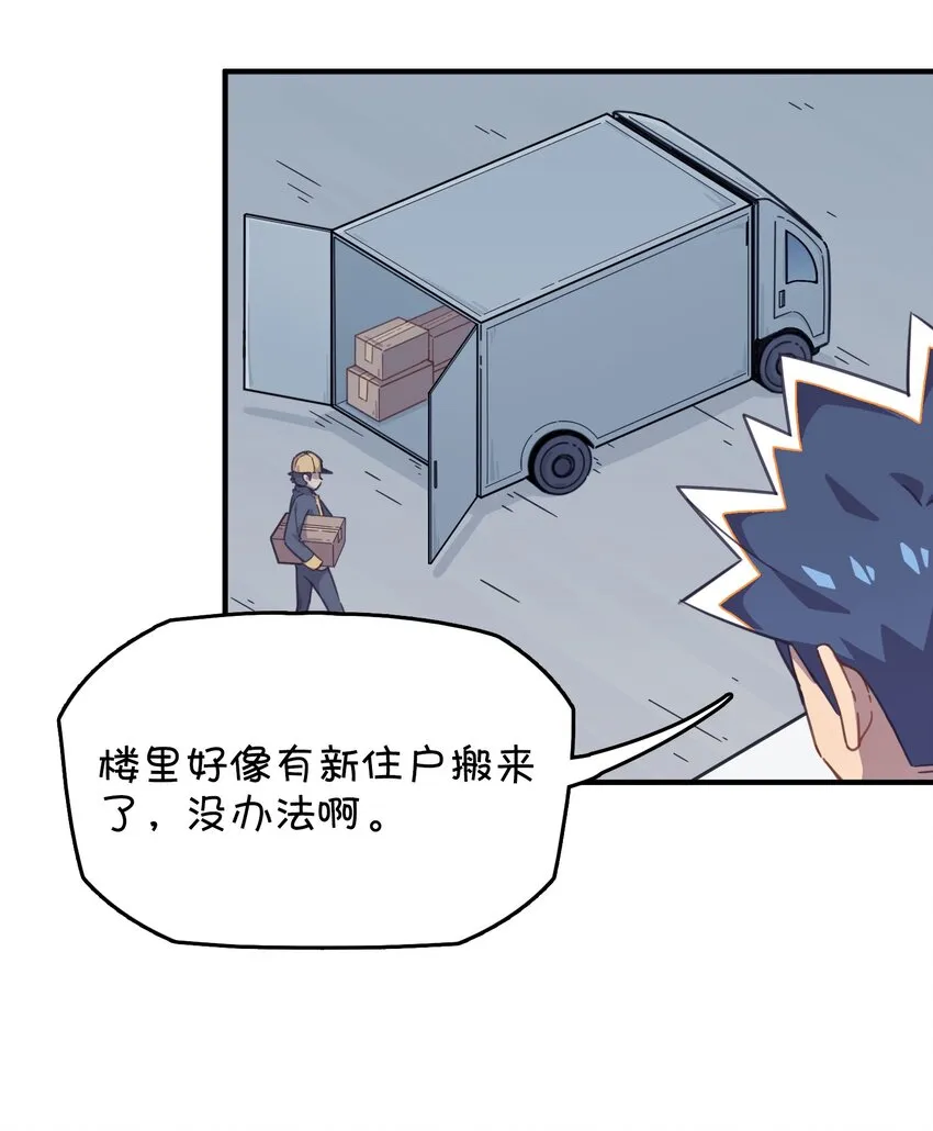 024 克西娅的追忆 第18页