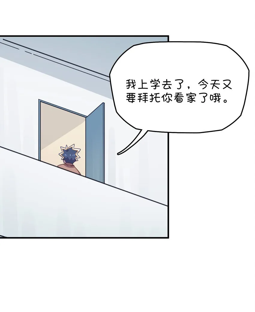 024 克西娅的追忆 第19页