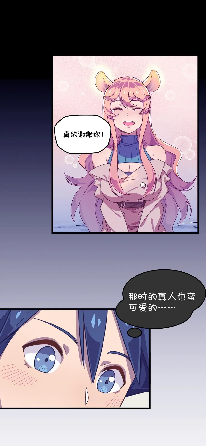 024 克西娅的追忆 第25页