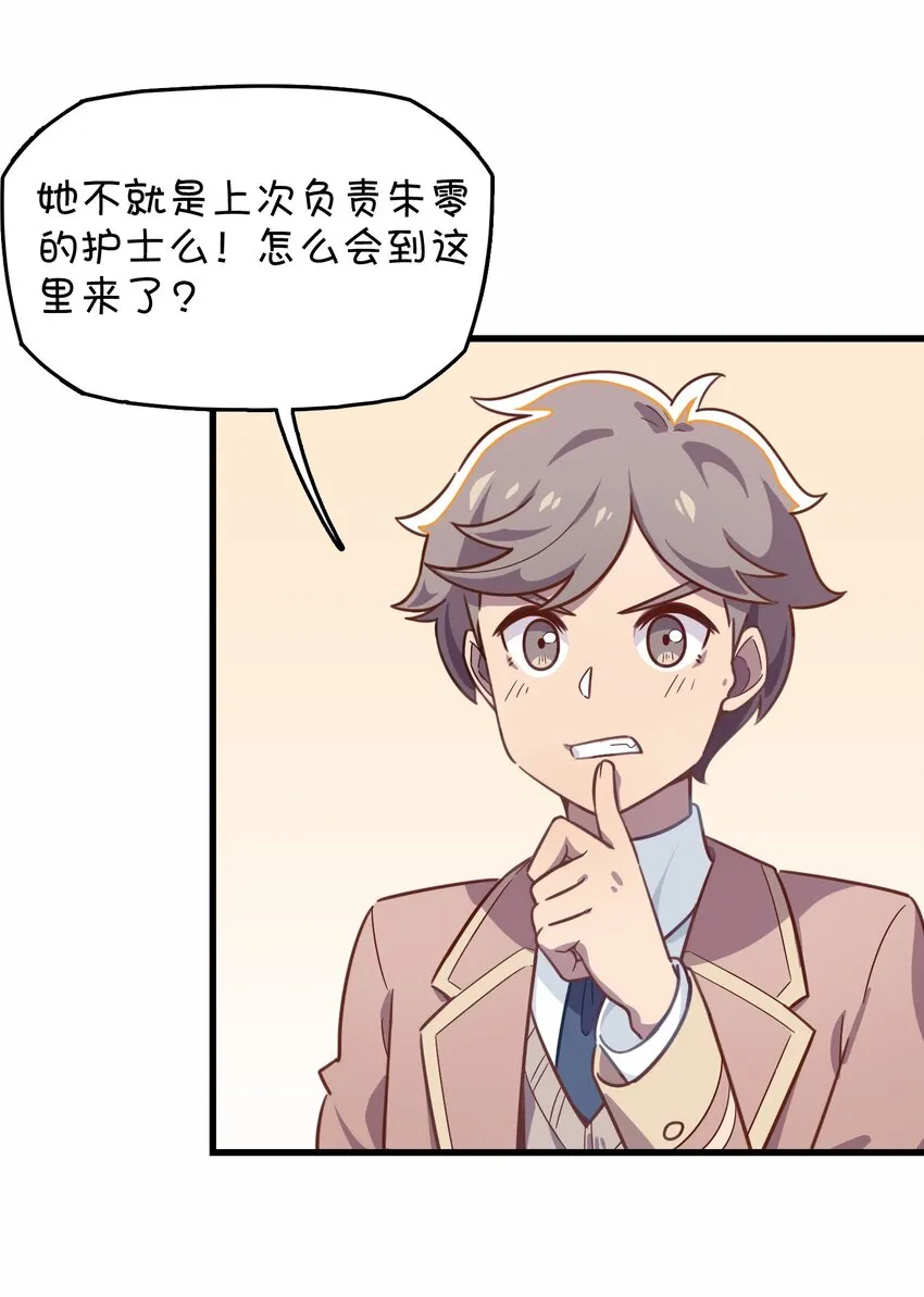 024 克西娅的追忆 第39页