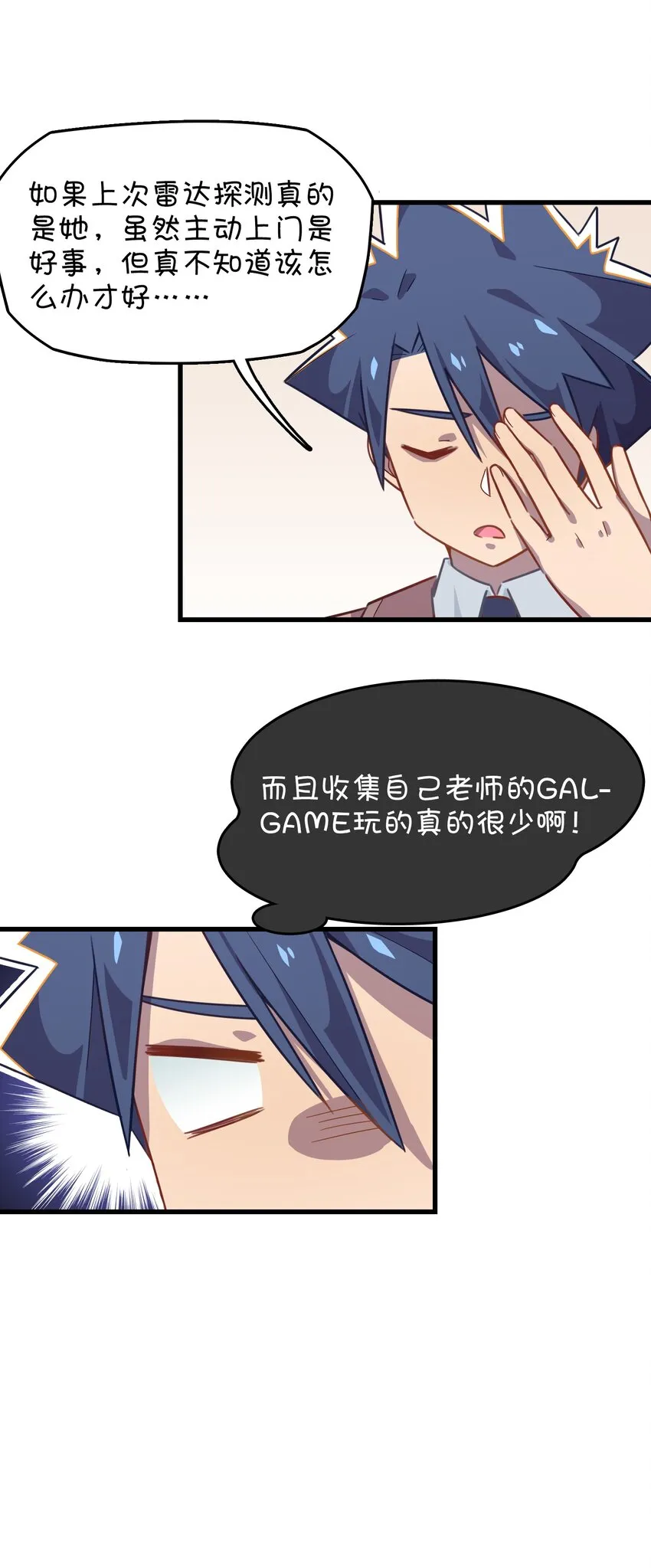 024 克西娅的追忆 第45页