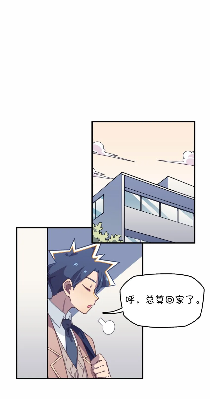 024 克西娅的追忆 第46页