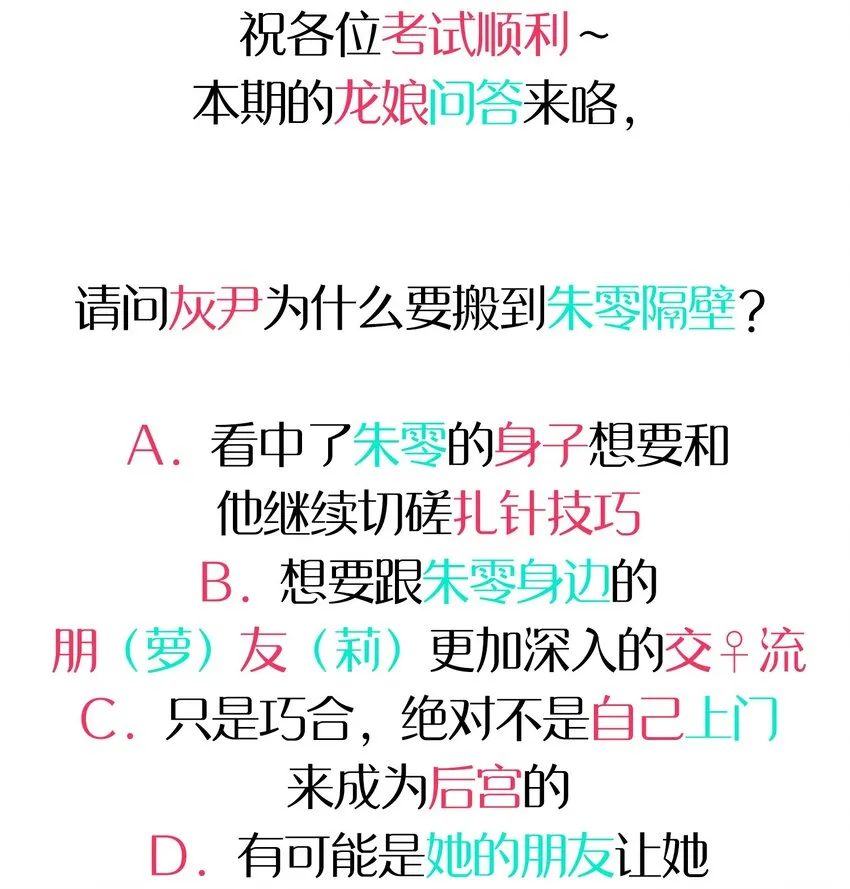024 克西娅的追忆 第53页