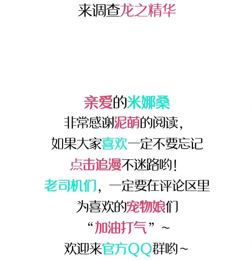 024 克西娅的追忆 第54页