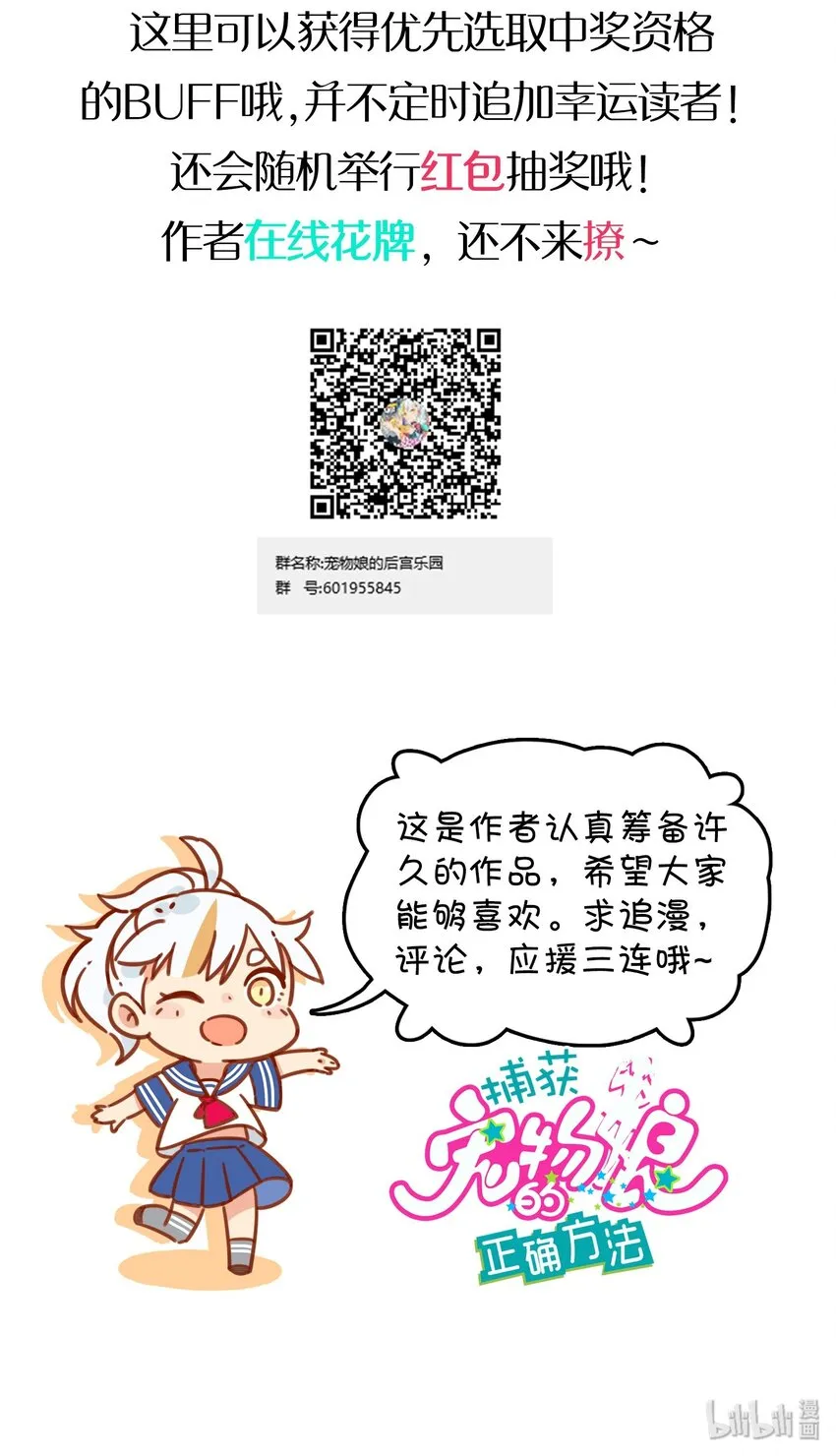 024 克西娅的追忆 第55页