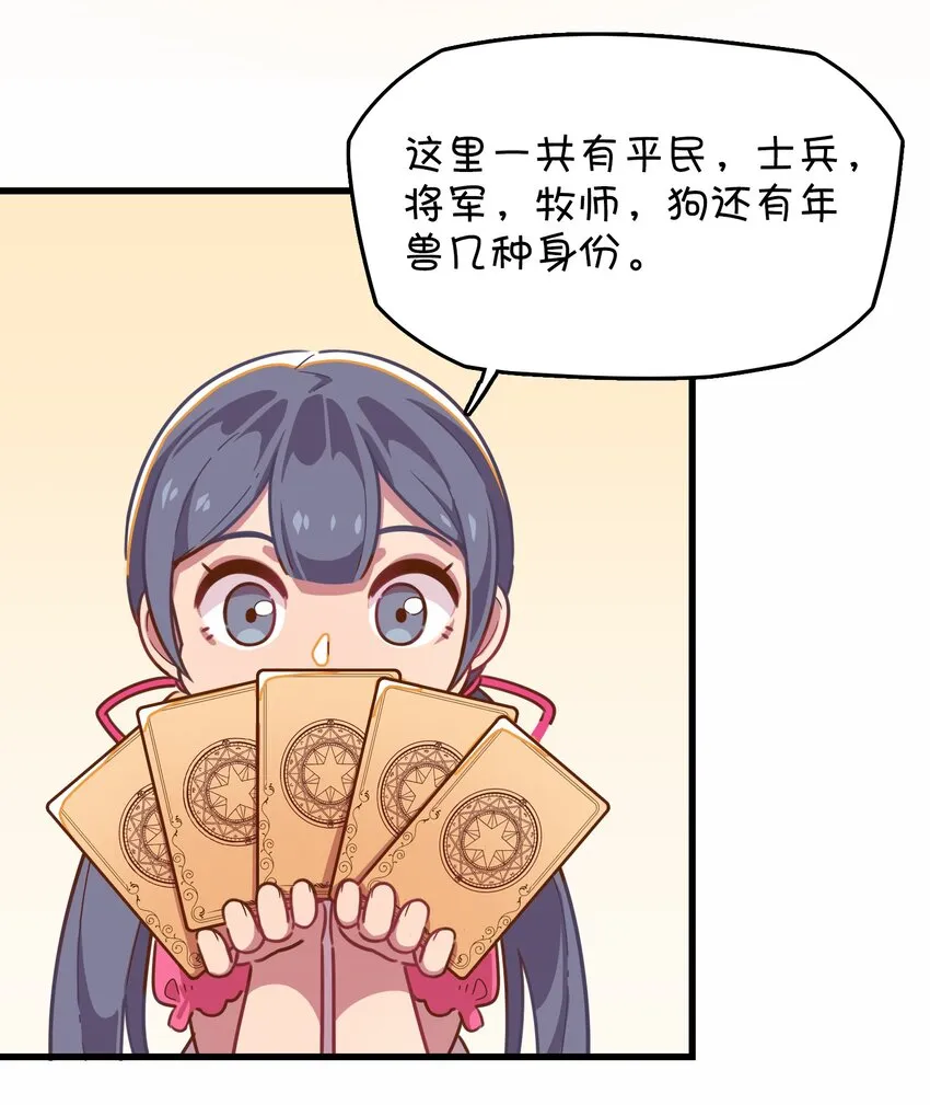 025 春节番外篇 第5页