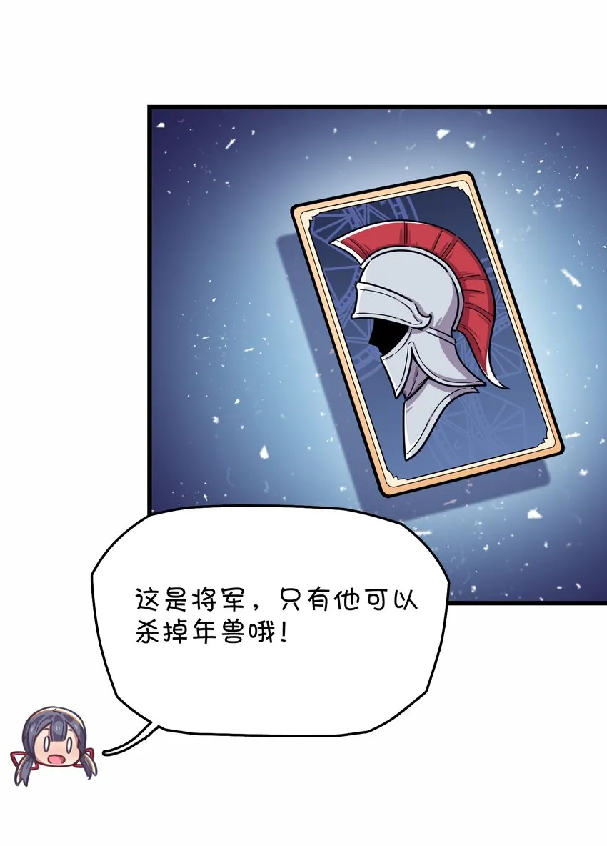 025 春节番外篇 第8页