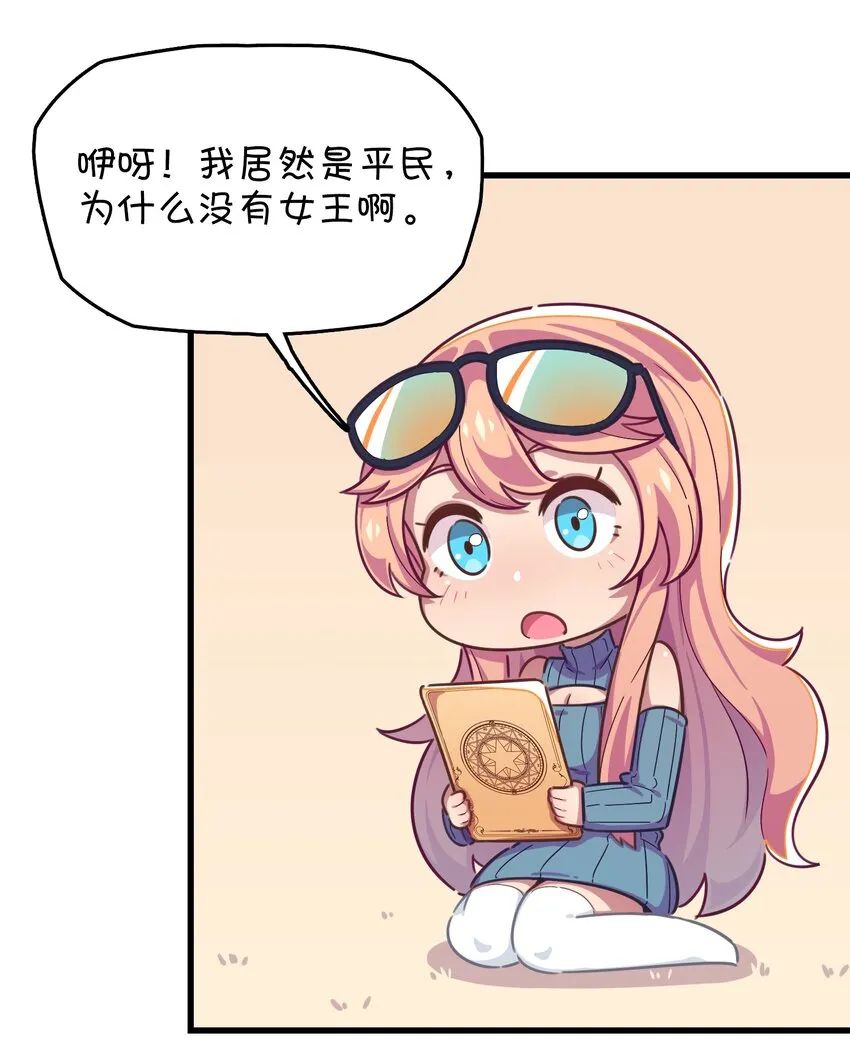 025 春节番外篇 第14页