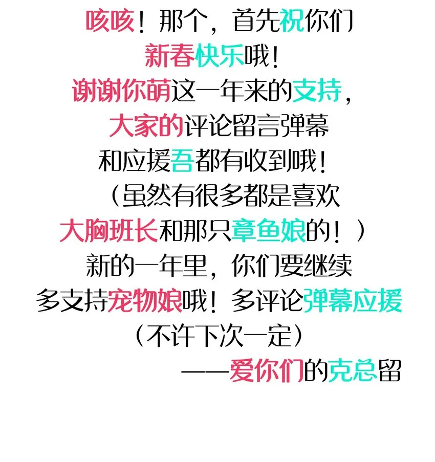 025 春节番外篇 第25页