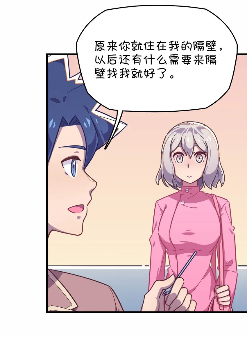 026 新的邻居 第5页