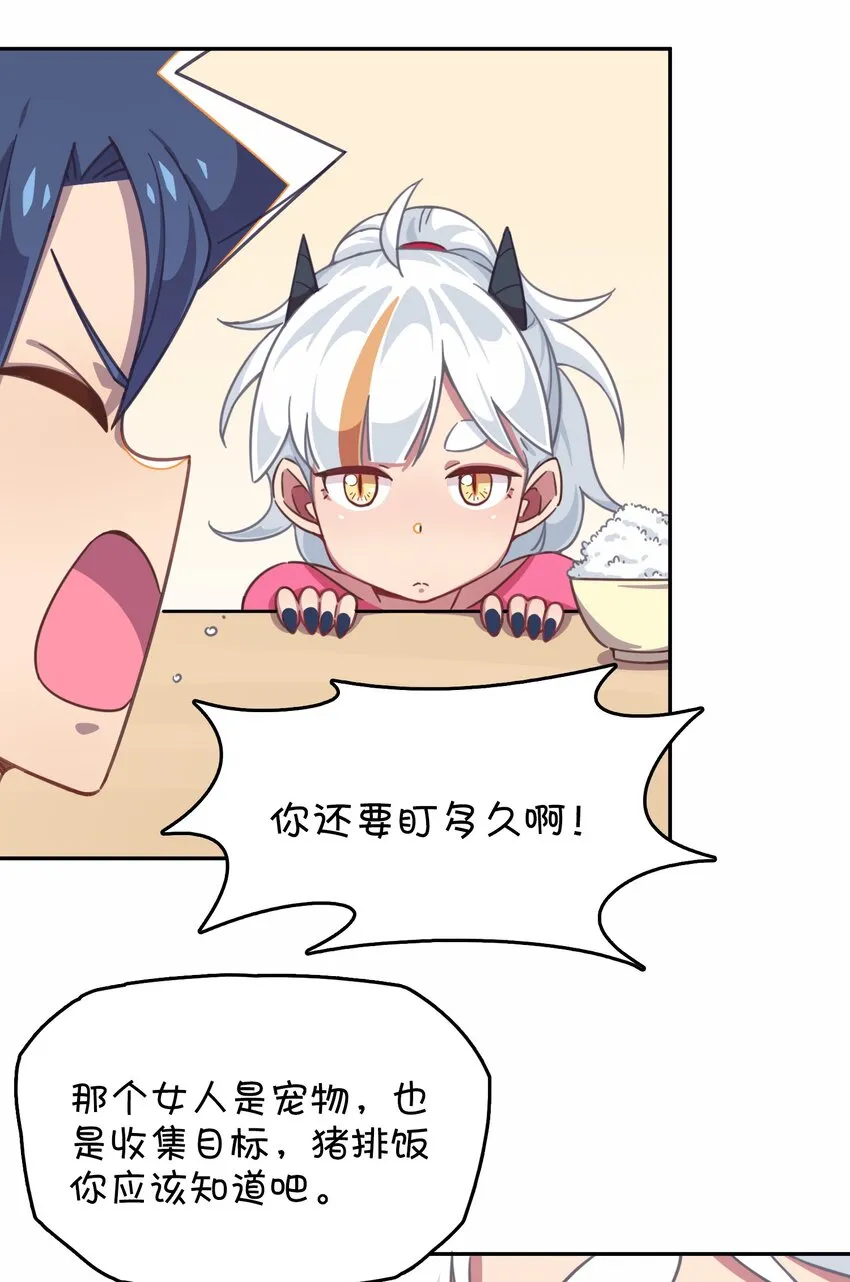 026 新的邻居 第10页