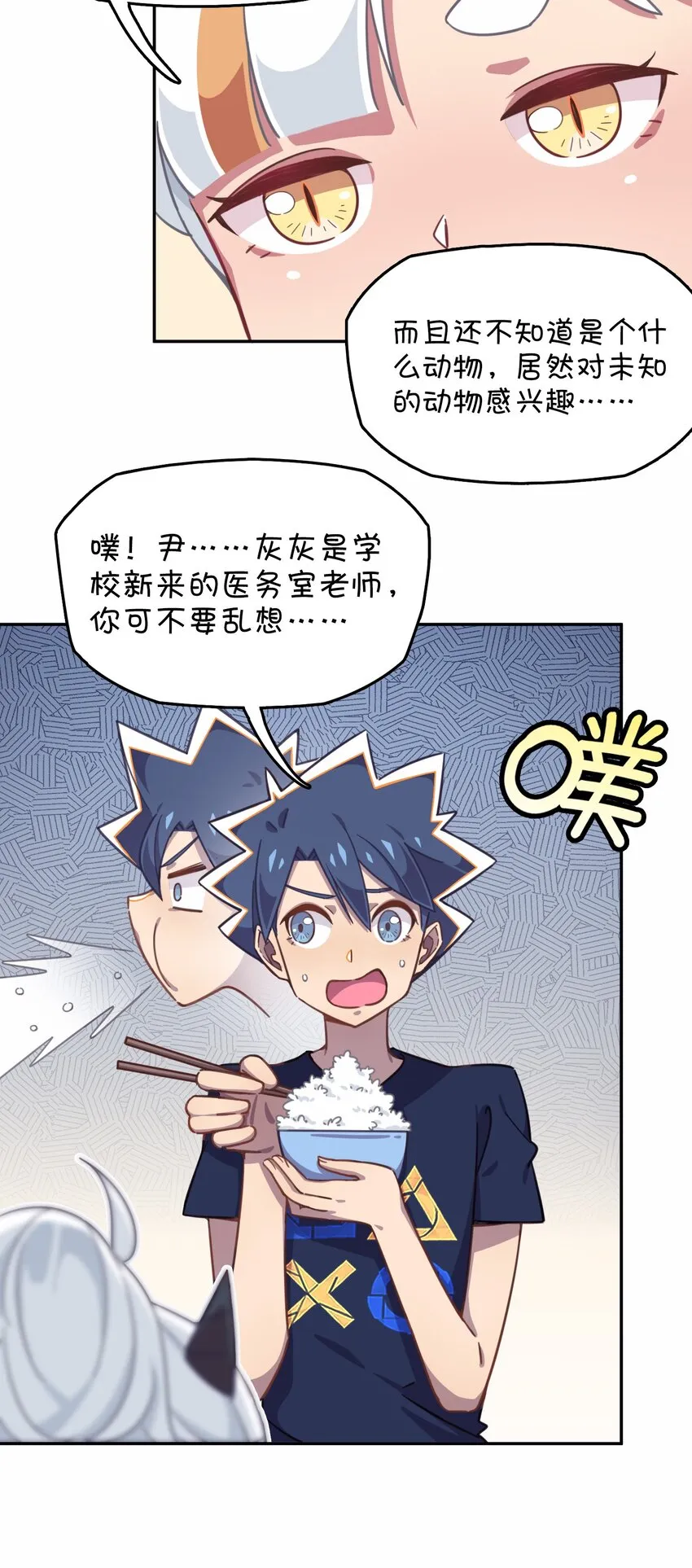 026 新的邻居 第11页