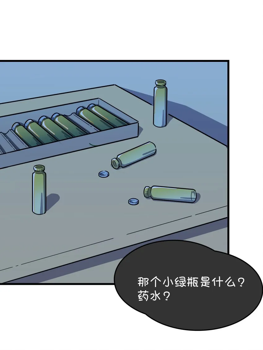 026 新的邻居 第24页