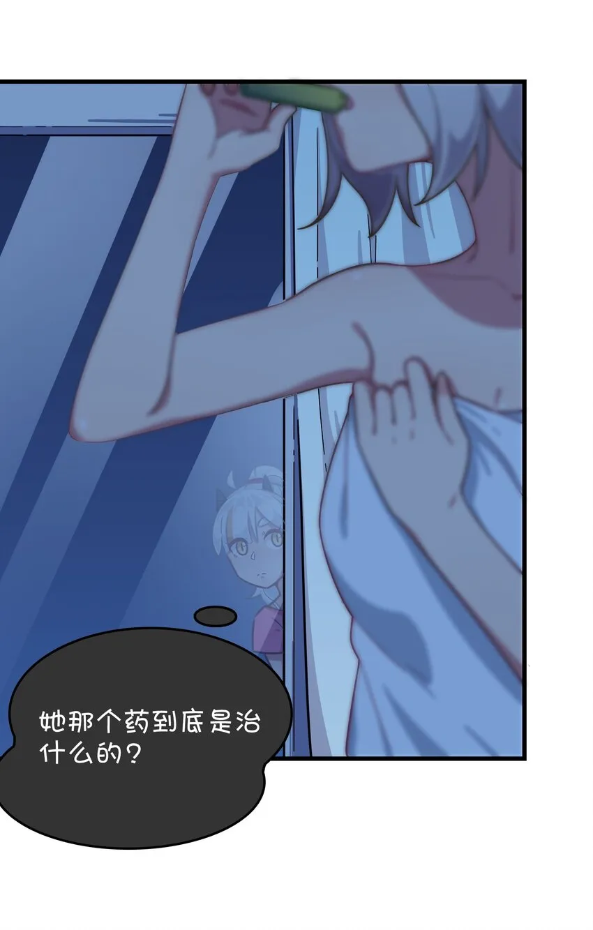 026 新的邻居 第28页