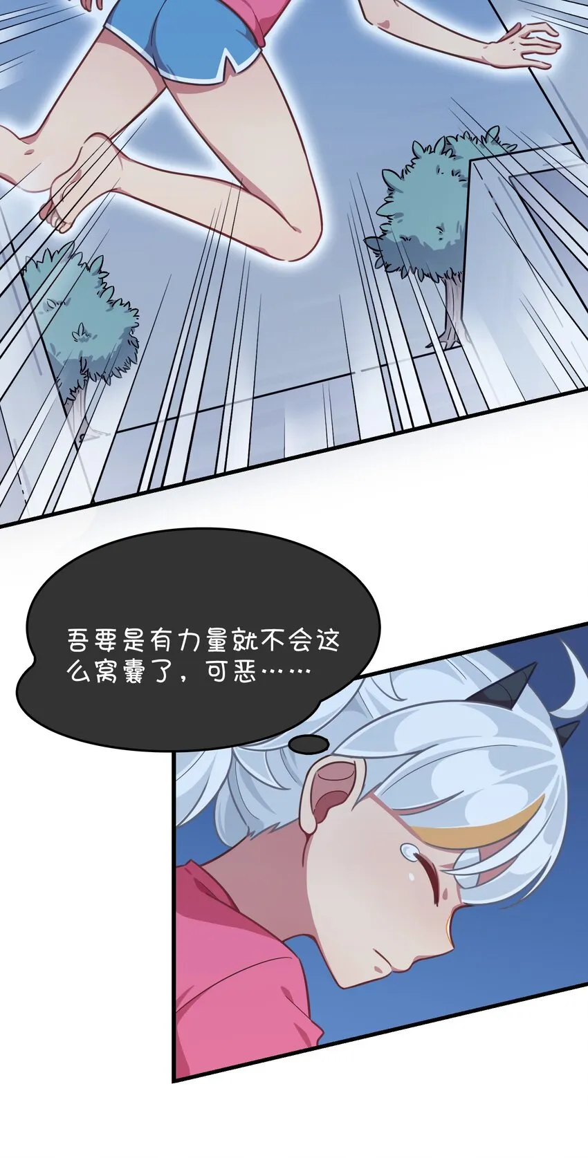 026 新的邻居 第47页