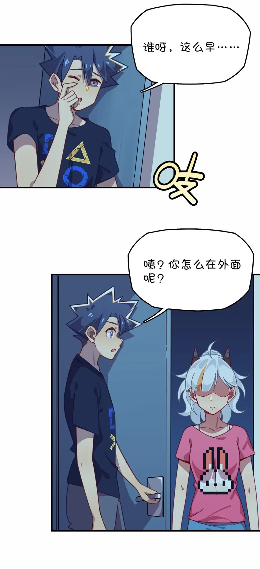 026 新的邻居 第52页