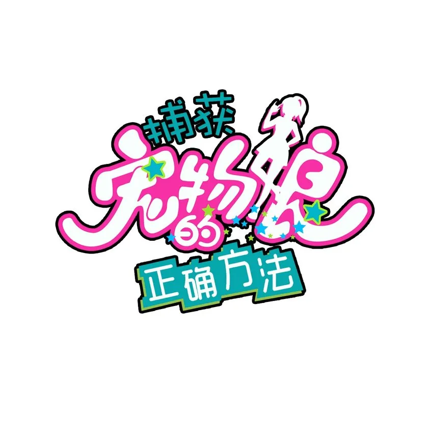 027 克西娅的决定 第1页