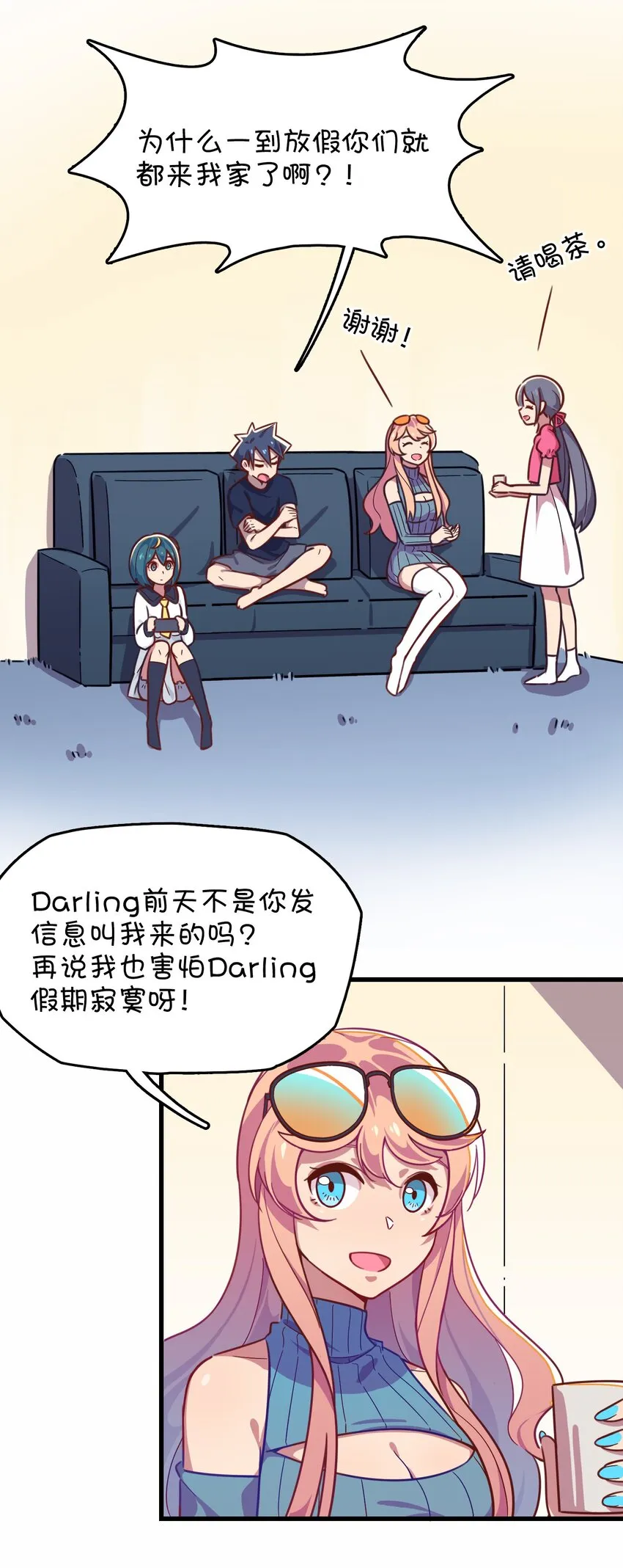 027 克西娅的决定 第5页