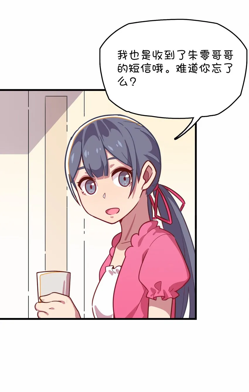 027 克西娅的决定 第6页