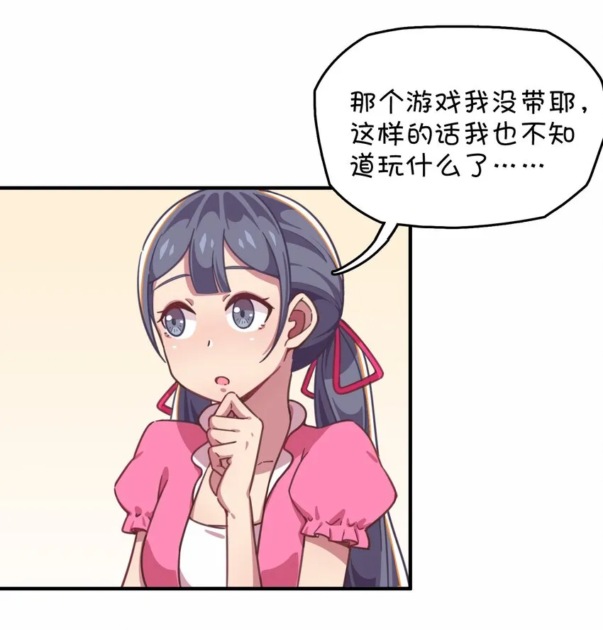 027 克西娅的决定 第9页