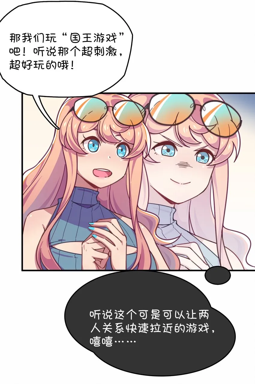 027 克西娅的决定 第10页