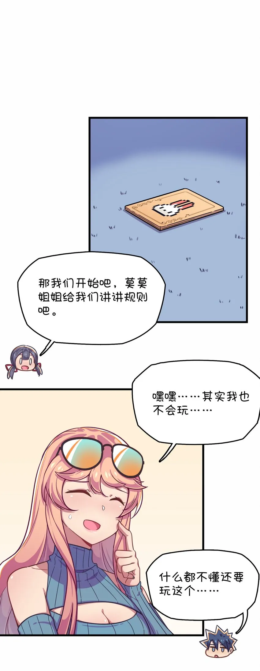 027 克西娅的决定 第12页