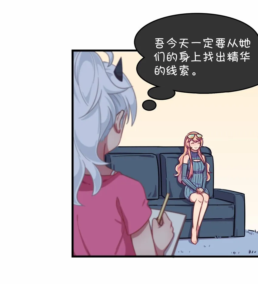 027 克西娅的决定 第13页