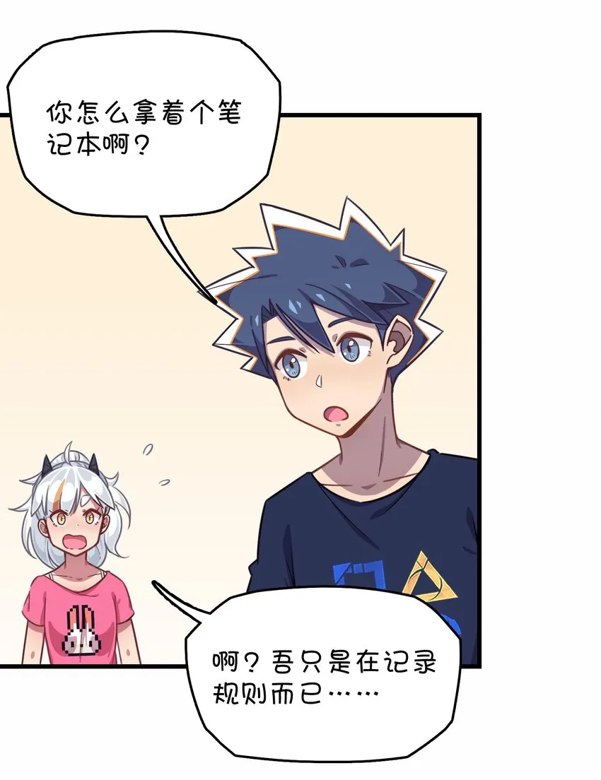 027 克西娅的决定 第14页
